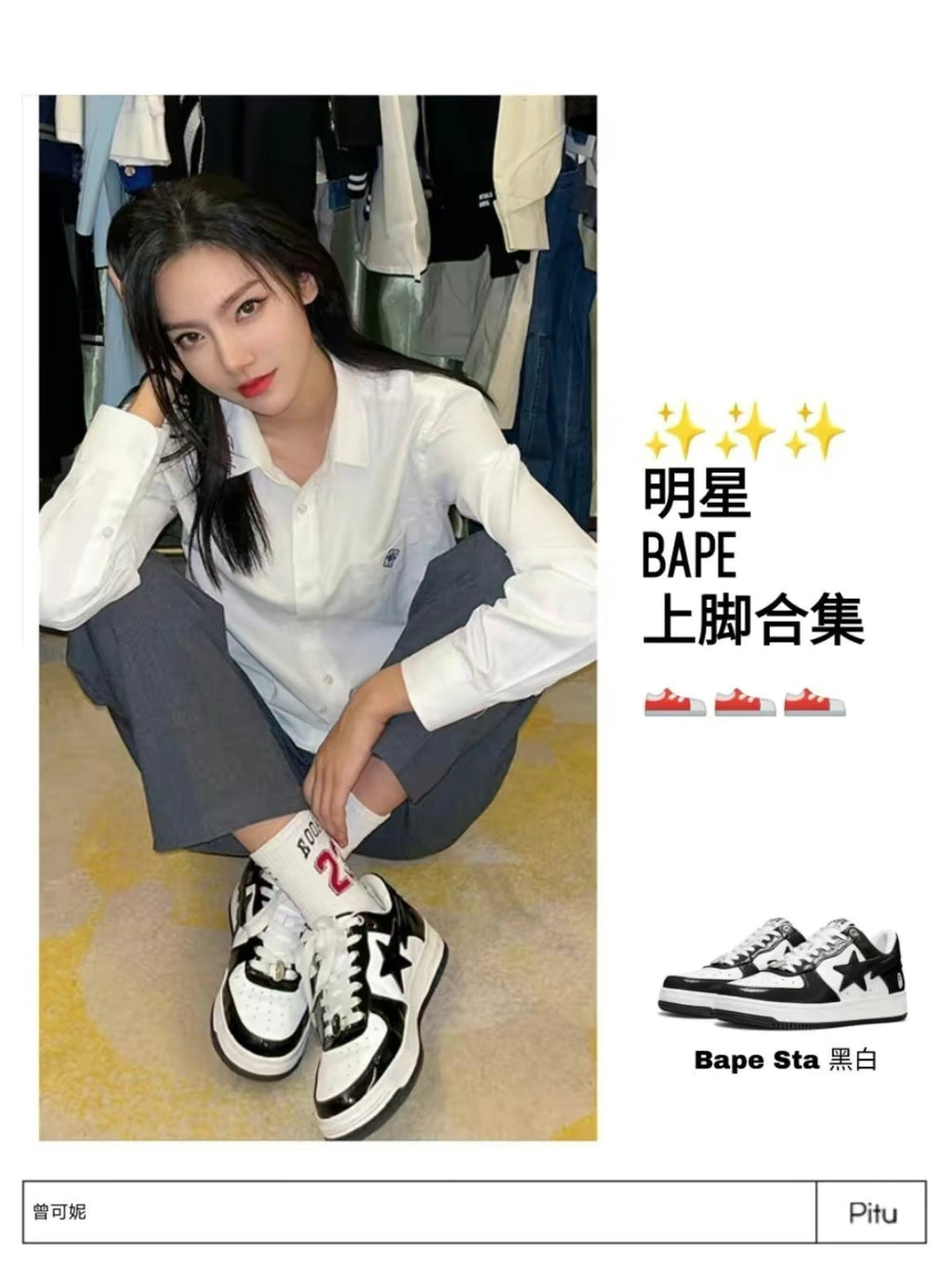 BAPE STA Low Sneakers in Black and White 1H70-191-001 - product image from the listing.